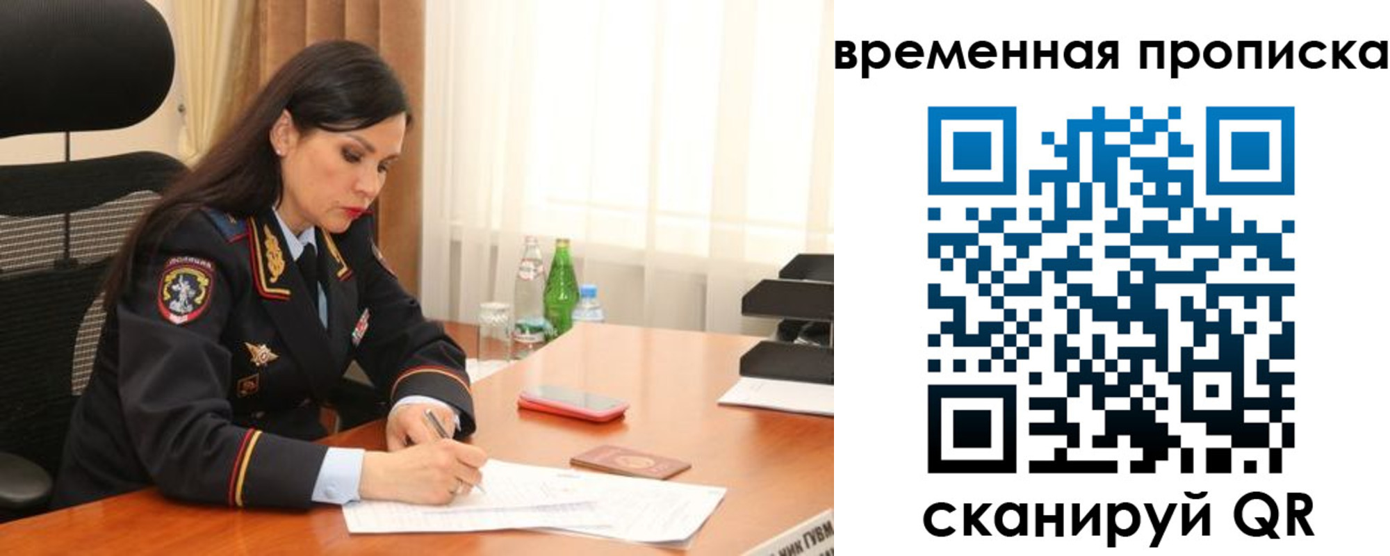 временная регистрация для школы в Оленегорске
