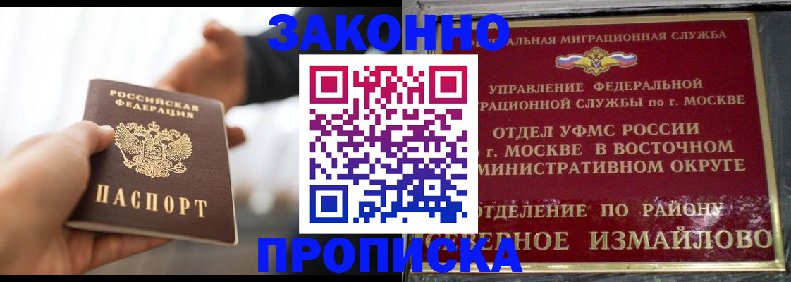 прописка иностранных граждан в Оленегорске