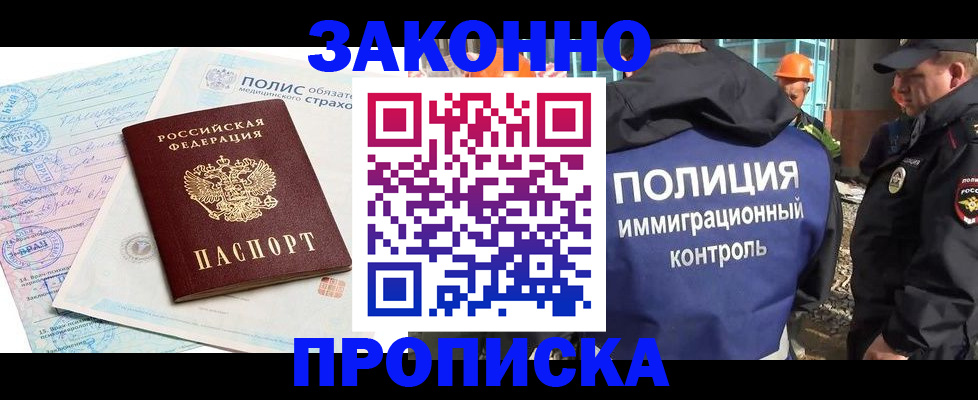 прописка для школы в Оленегорске