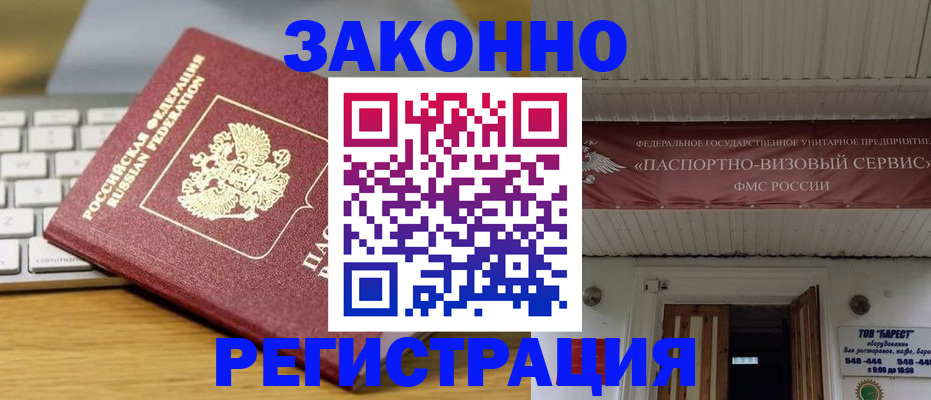 прописка для военкомата в Оленегорске