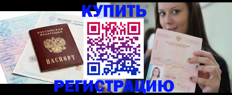 прописка поиск в Оленегорске